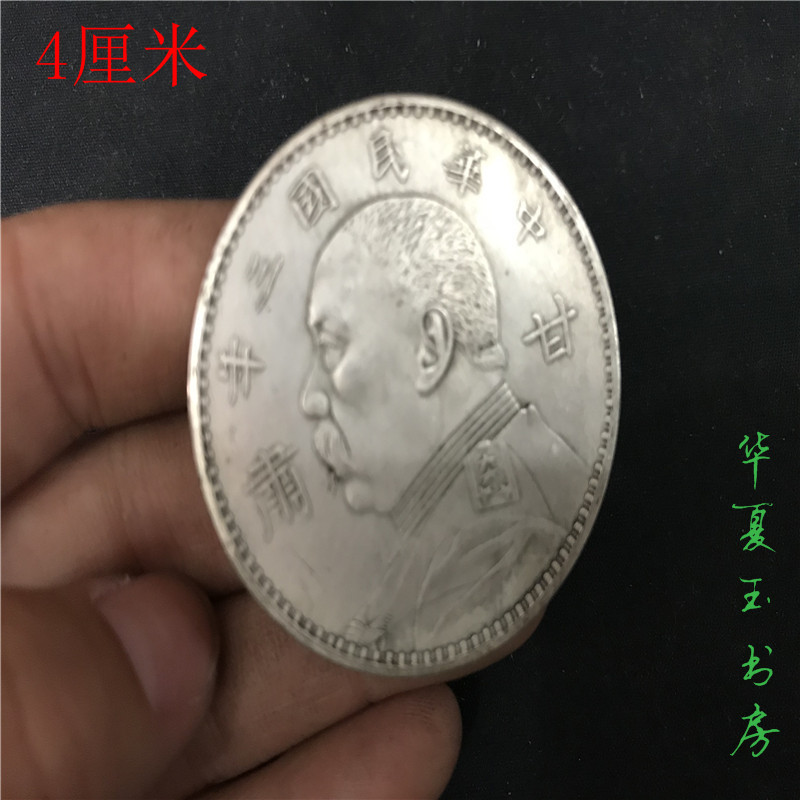 Đồng đô la cổ tiền bạc cổ tròn bạc đồng xu bạc bạc thật giả tiền bạc ba năm của tỉnh Cam Túc bạc đô la cổ dong xu co