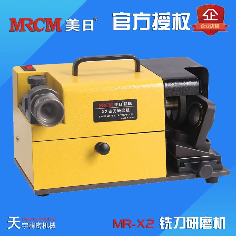 American and Japanese machine tool single edge milling cutter grinding machine single edge milling cutter grinding machine sharpening machine MR-X2
