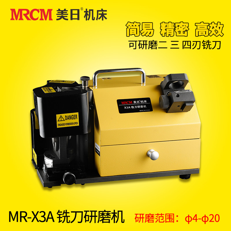 American and Japanese machine tool MR-X3A milling cutter grinding machine grinding machine sharpening machine φ4-φ20 size milling cutter grinding machine
