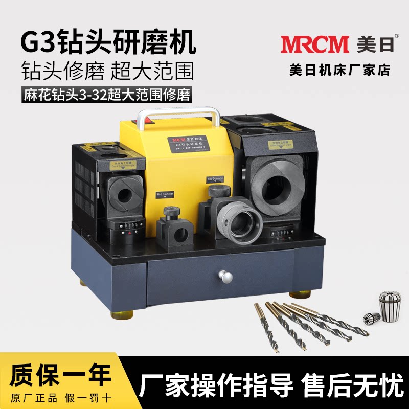 US-Japan Composite Drill Bit Grinding Machine ф3-32 Drill Tsui Knife Grinder