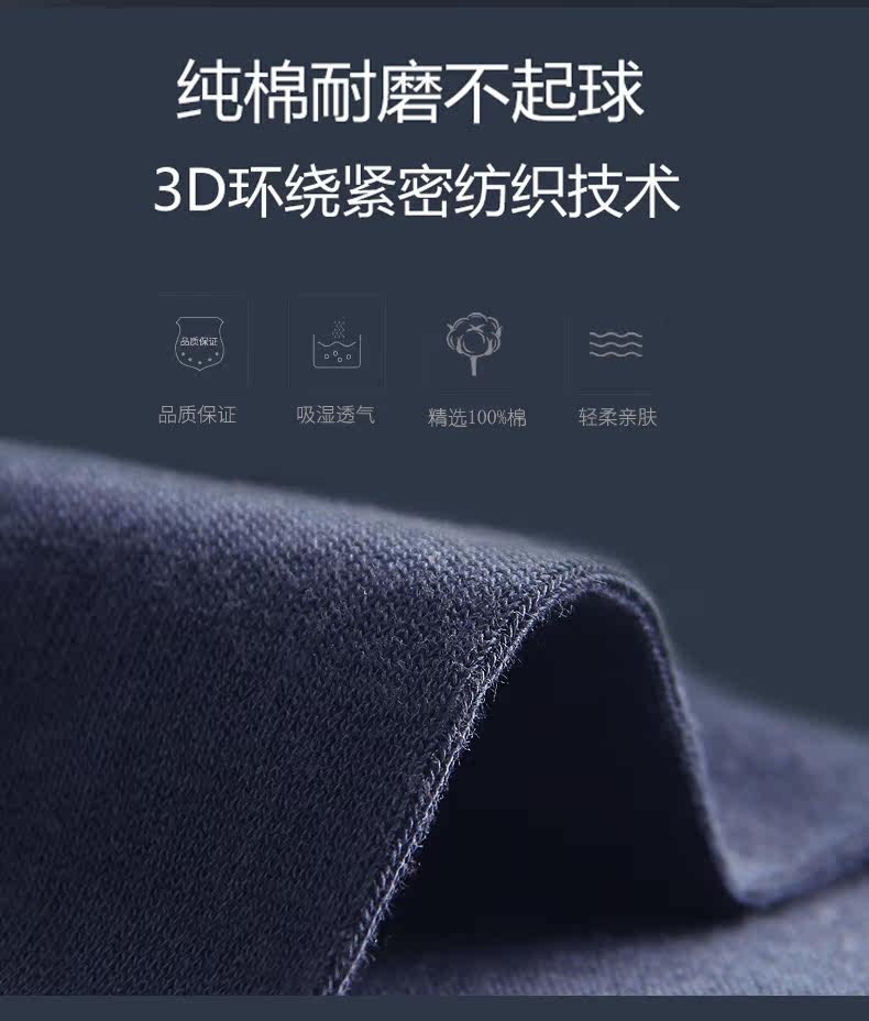宝娜斯 阿瓦提长绒棉 男士透气吸汗防臭中筒袜 6双 图2
