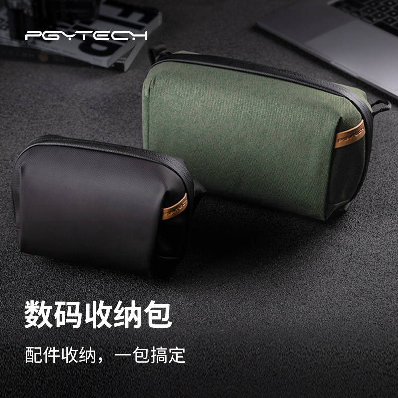 PGYTECH Digital containing package data line containing charger travel containing hard disk electronics portable memory card digital accessories dandelion containing pack sports camera containing bag-Taobao