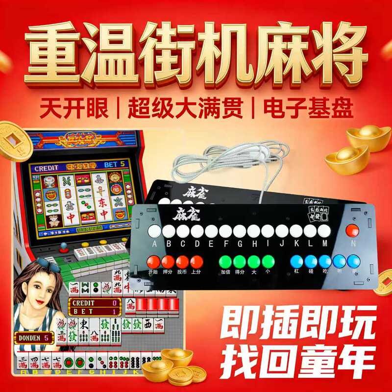 Recreate the Fun of the 90S Arcade Halls, the Retro Console Takes You Back to the Fun of the Past. Requires a Computer to Play