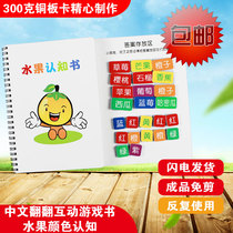 Chinese quiet book finished cognitive interactive parent-child game material package DIY homemade color fruit tear-pull book
