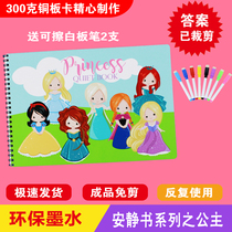 Quiet book Princess English early education painting diy interactive tear-pull paste book material package finished product