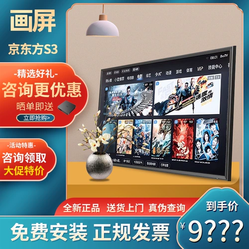 Boe Boe Painting Screen 65 -INCH S3 Paper Ecrem