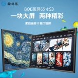 Boe Boe Painting Screen 65 -INCH S3 Paper Ecrem