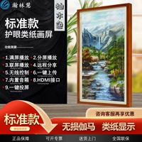 32 -дюймовый/TEAO/2K Paper Photo Photo Rame