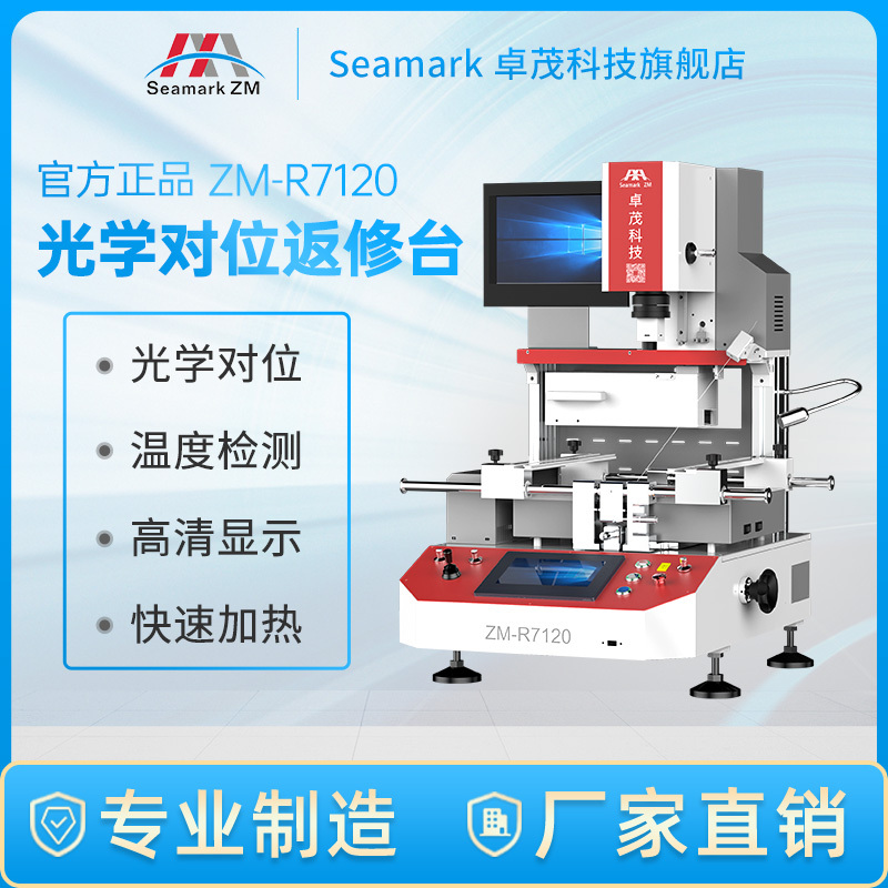 Zhuomao Bga Rework Station R7120 Computer and Car Motherboard Repair Heating Station Soldering and Desoldering Station Chip Welding Station