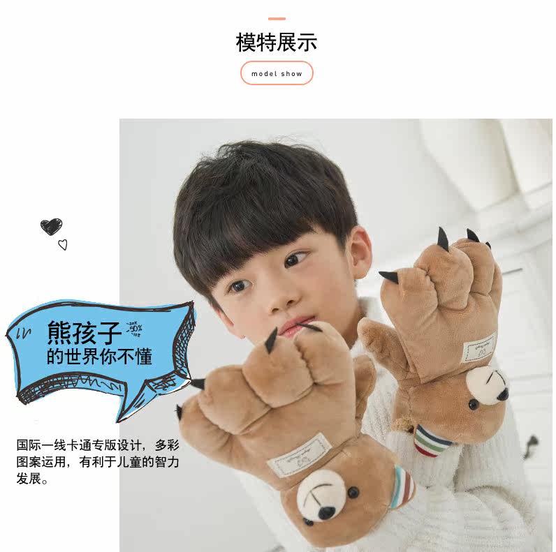 Gants pour enfants en velours - Ref 2145166 Image 11