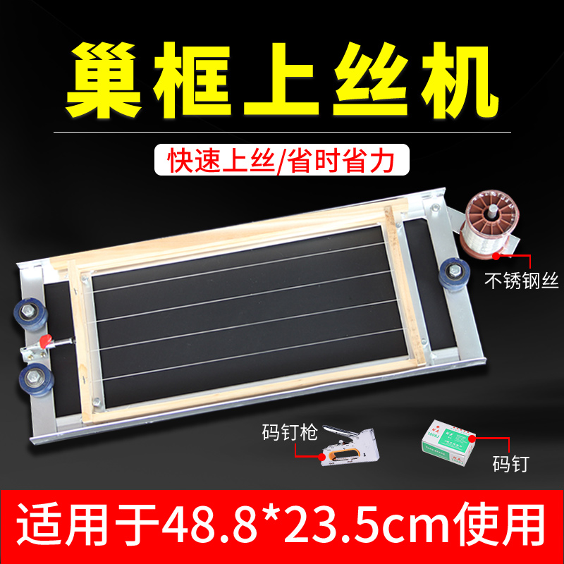 Nest Frame Pull Wire Instrumental Nest of Silk Machine tightener on upper wire Silk Instrumental Beekeeper Beefier Beehive Nest