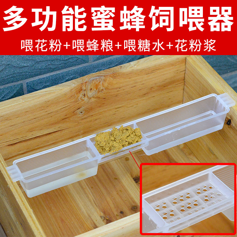 Feeders Multipurpose Honeybee Feeder Beekeeper Beefier Beekeeper Bee Feeder Feed Pollen Feed Feeder Feeder 20