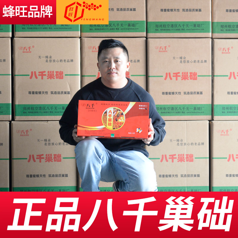 Medium honeycomb foundation 8,000 bee hive foundation pieces honeycomb beeswax nest-based beekeeping tools beehive with a full set of nest foundation 35 pieces