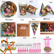 Martha and Bear party Supplies Martha and Bear Birthday Party Supplies Speed Sale Hot Selling Paper Products