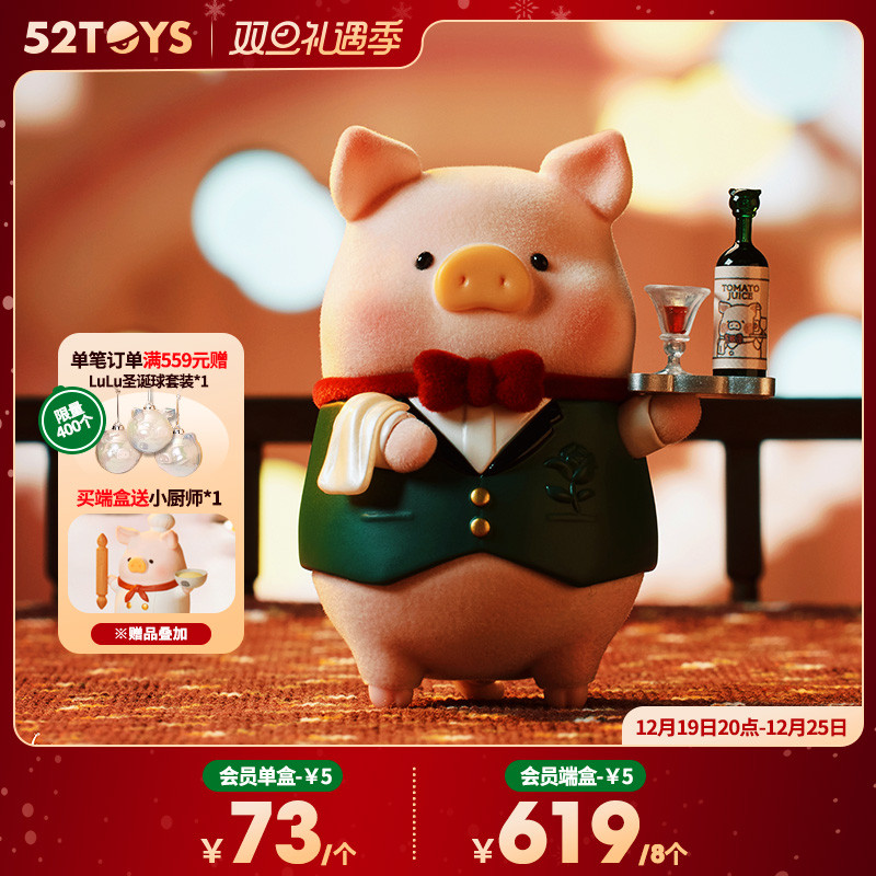 (52TOYS) Canned Pig LuLu 5 Stars Restaurant Series Blind Box Tide Play Handout Fashion Trends Toy Gift Pendulum-Taobao