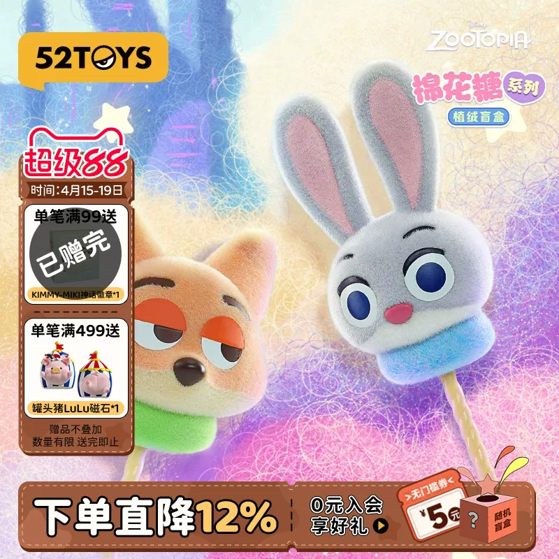 52TOYS Disney, cotton minifigure, toy, Birthday gift
