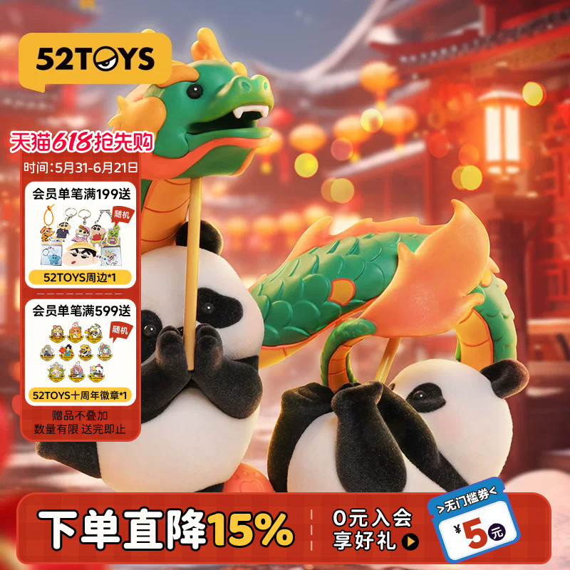 52Toys Panda Roll Fat Panda Year of the Dragon Everything Goes Well Dragon Panda Limited Edition Figurine Trendy Toy Gift