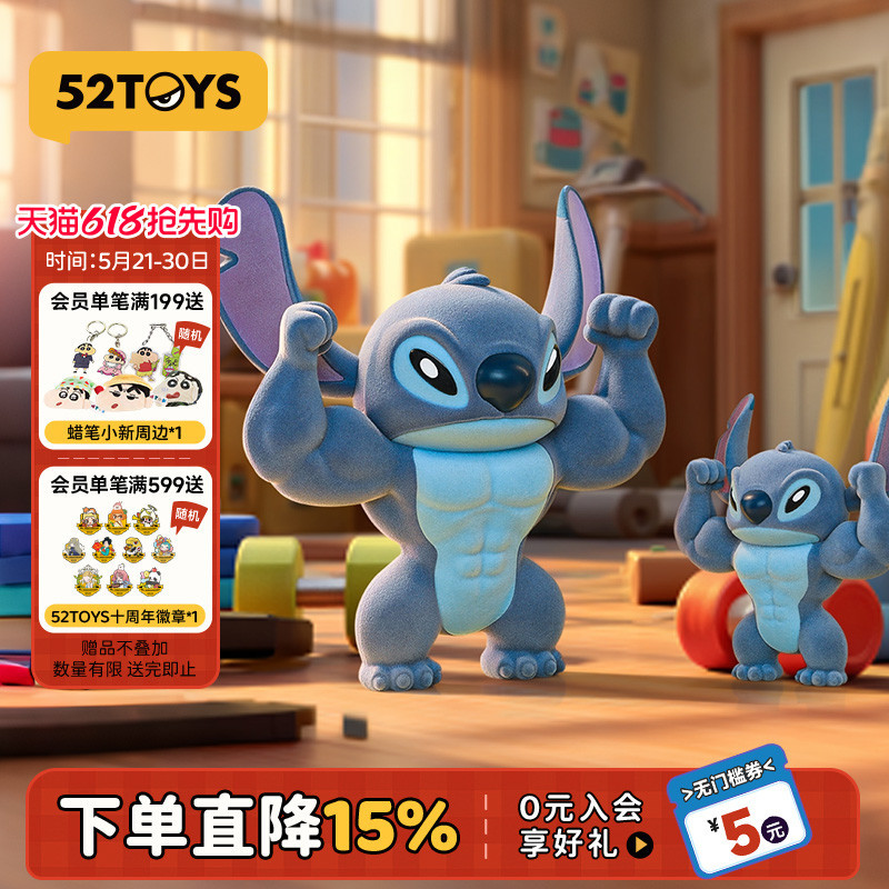 52Toys Disney Stitch Vs. Muscle Man Figure Big Figure Stitch Birthday Gift 52Toys Disney Stitch Vs. Muscle Man Figure Big Figure Stitch Birthday Gift
