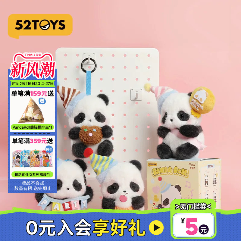 52Toys Panda Roll Fat Panda Cub Party Plush Blind Box Figure Trendy Toy Girl's Birthday Gift