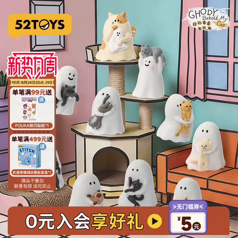 52Toys Little Ghost Show You My Cat Cute Blind Box Figure Toy Doll Ornament Birthday Gift