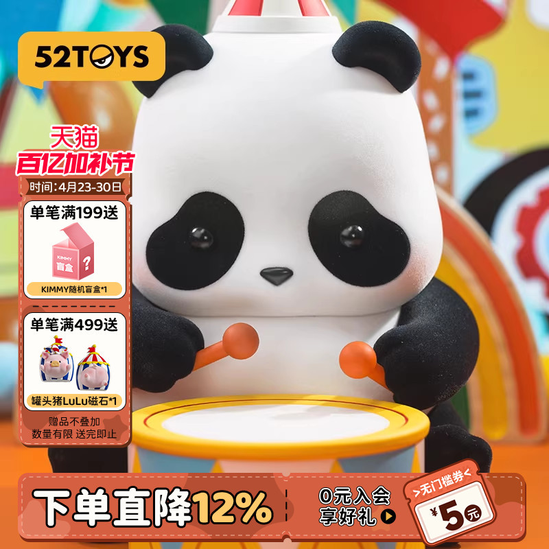 52Toys Panda Roll Fat Panda 300% Large Birthday Drummer Panda Figure Panda Ornament