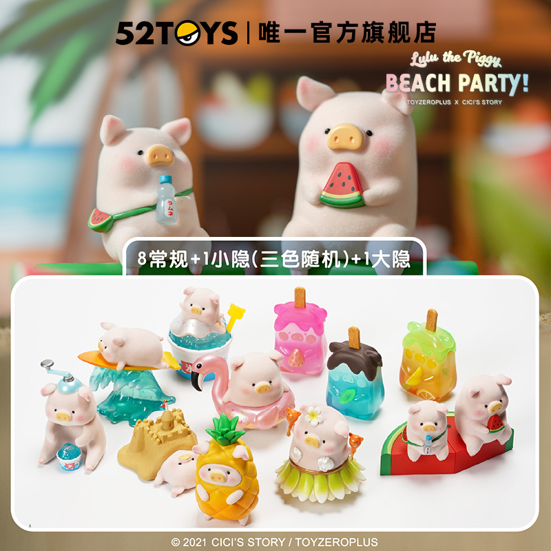 (52TOYS) canned pig LuLu sunshine party series blind box trend toy cute handmade toy ornaments