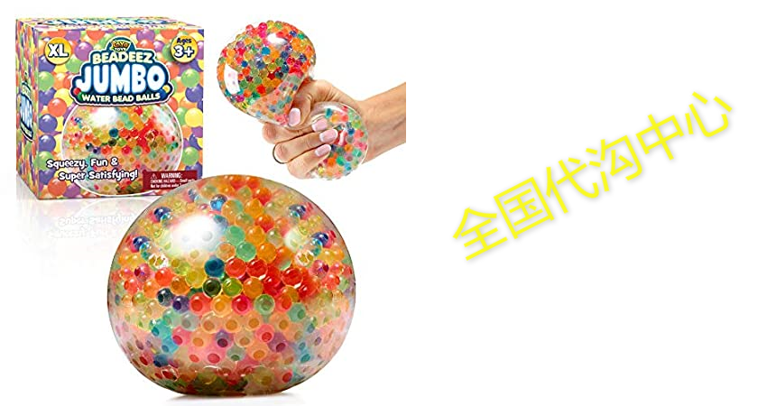 beadeez squishy stress balls