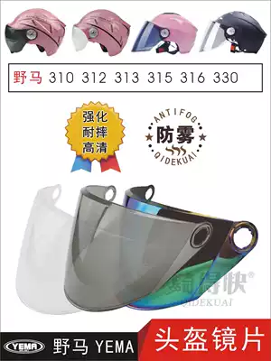 Mustang YEMA310 312 313 315 316 330 Electric motorcycle helmet HD sunscreen fog lens