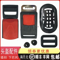  Motorcycle electric car accessories Chin buckle buckle Universal helmet Helmet lens screw fixing knob buckle