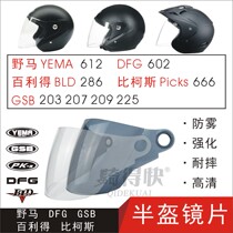  Mustang 612 DFG602 Bailide 286 Bikos 666 GSB203 electric car helmet lens J1