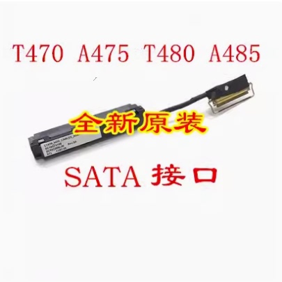 Suitable for ThinkPad T470/P T480 T480P Sata Mechanical Solid State Drive Cable Interface Cable Suitable for ThinkPad T470/P T480 T480P Sata Mechanical Solid State Drive Cable Interface Cable
