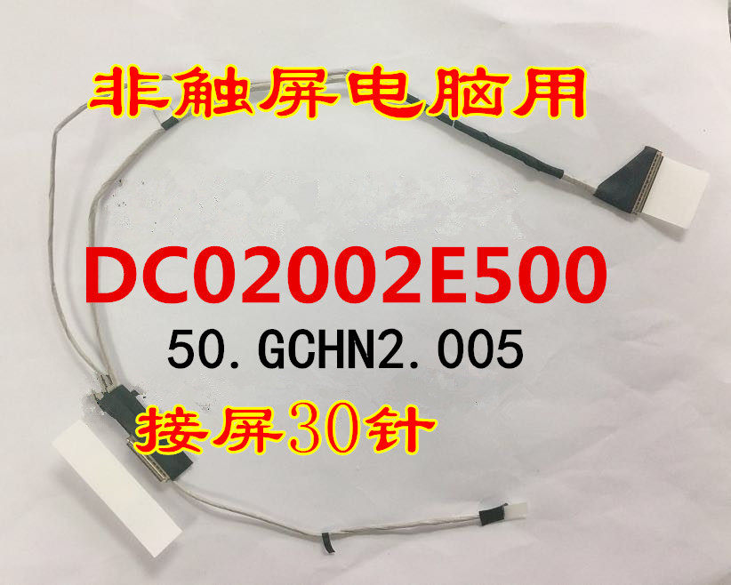 DC02002E500 Acer Aspire S5-371 Screen Cable S5-371T 30-pin Display Screen Cable