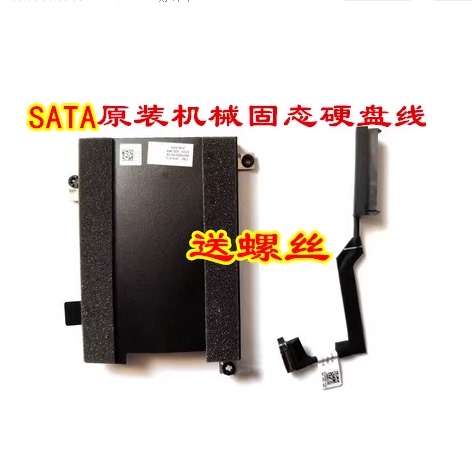 Dell Dell Latitude E5400 5401 5410 5402 5405 Hard Drive Cable Interface Flex Cable Bracket Dell Dell Latitude E5400 5401 5410 5402 5405 Hard Drive Cable Interface Flex Cable Bracket