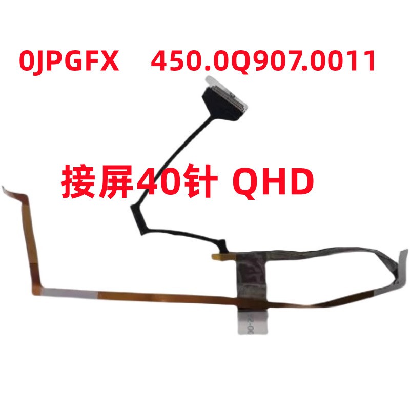 Suitable for Dell Vostro Inspiron 16 Plus 7620 7625 4K Screen Cable