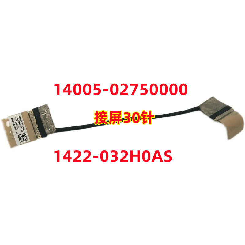 ASUS ASUS ADOL A Idol 13U 13F screen cable ADOL 13F screen cable ADOL13U display screen cable