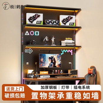 Gaming room vertical perforated board storage rack with plug-in computer desktop floor-standing punch-free metal storage rack