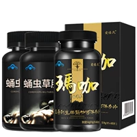 Peru maca Cordyceps Maca viên nang tốt cho nam giới và phụ nữ đích thực bổ sung bổ sung dinh dưỡng sức khỏe bổ sung dinh dưỡng - Thực phẩm dinh dưỡng trong nước tảo xoắn nhật