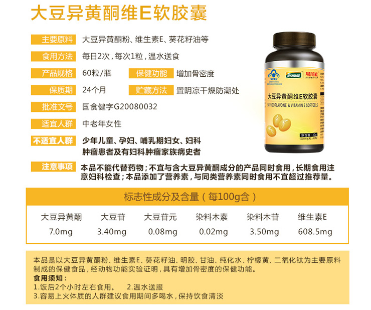 Đậu nành isoflavones vitamin E viên nang mềm 120 viên sản phẩm sức khỏe điều hòa nữ chính hãng có thể được bổ sung estrogen progesterone - Thực phẩm sức khỏe các loại thực phẩm chức năng