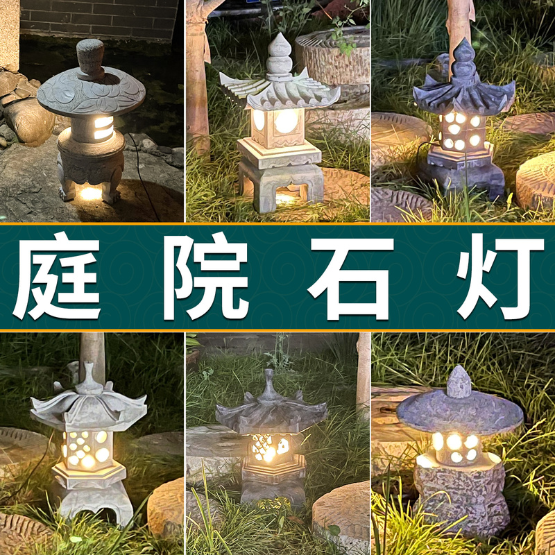 Stone Lantern Courtyard Stone Carving Stone Lantern Japanese Antique-Style Chinese Solar-Powered Green Stone Outdoor Courtyard Lamp Landscaping Ornament