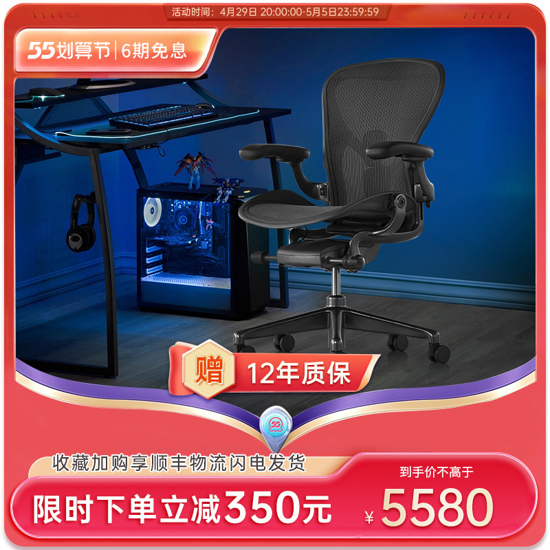 Herman Miller Hermann Miller aeron new human ergonomic chair for home computer chair upgraded version