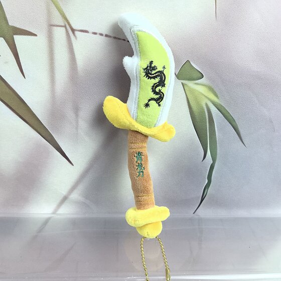可爱青铜宝剑毛绒玩具宝剑仙剑包挂件佛系公仔游乐城抓娃娃机