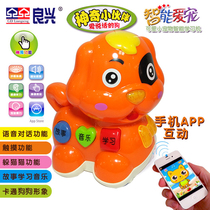 Liangxing intelligent pet pet puppy toy electric music touch pet dog will tell story walking interactive toy