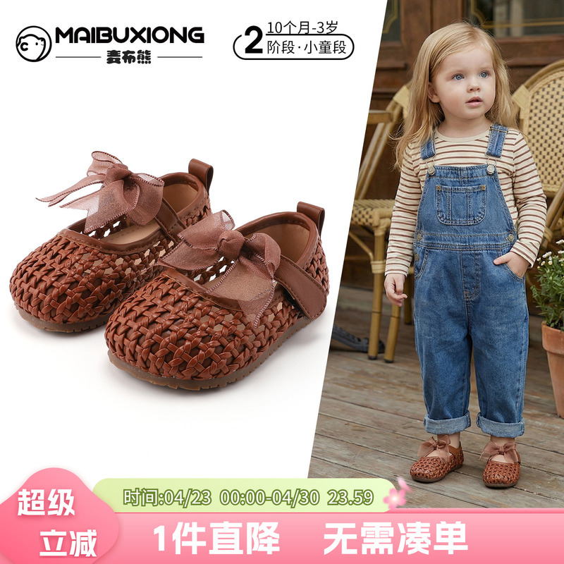 Mabu Bear 10-Month to 3-Year-Old Children's Soft-Soled Walking Shoes, Leather Woven Small Leather Shoes, Trendy and Super Popular Mary Jane Shoes