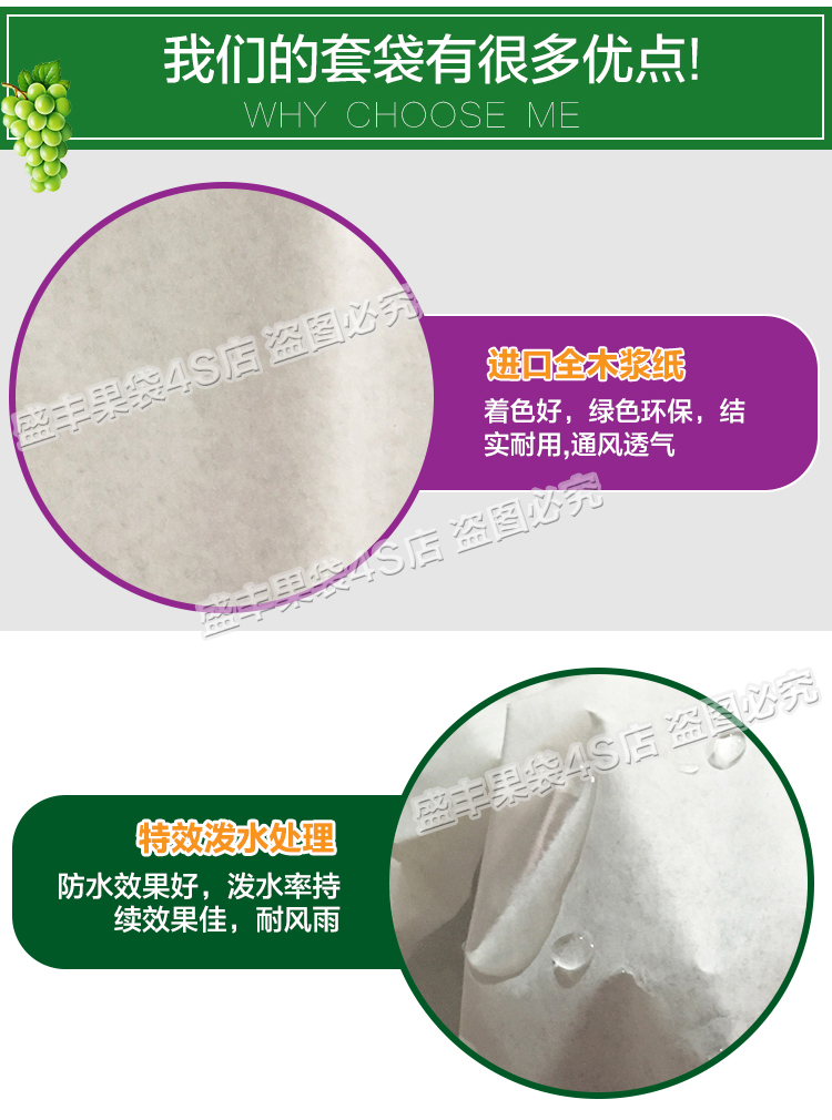 Túi cách ly cây trái cây túi giấy túi trái cây kháng sâu bệnh kiểm soát dịch hại trong túi túi nho đặc biệt chăn nuôi mặt trời cung cấp - Nguồn cung cấp vườn vòi tưới rau