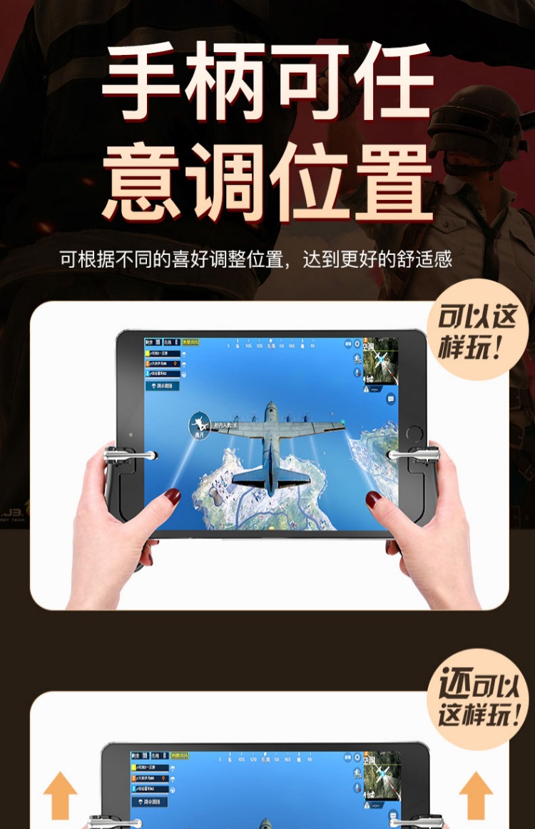 IPad di động Ăn gà Tạo tác Máy tính bảng Apple Chiến trường chuyên dụng Gà được hỗ trợ Đặt tay cầm tay cầm bốn ngón tay cầm Điện thoại di động psd Huawei Millet Mini Ngoại vi - Người điều khiển trò chơi tay cầm chơi game điện thoại