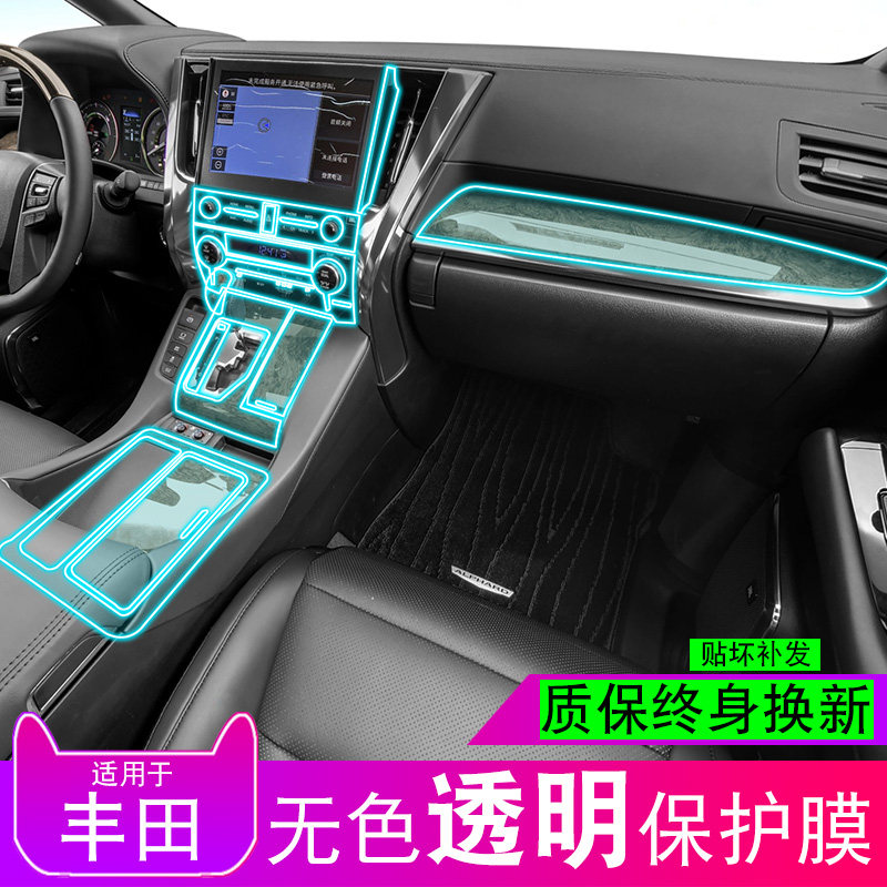 Apply 15 - 22 Toyota Elfa special products automotive interior control transparent TPU paint anti - collision film modification