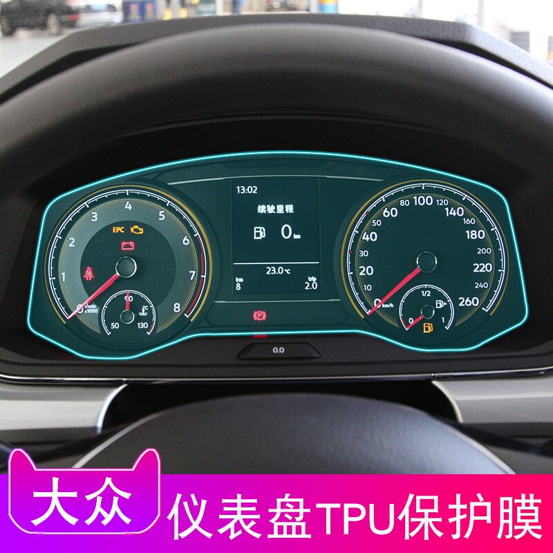 19 - 21 Volkswagen Liquid Crystal Disk Disk Disk Meter - protected film TPU decoration