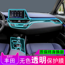 Apply 18-22 TOYOTA CHR SPECIAL INTERIOR INTERIOR CONTROL SCREEN CAR DRAIN TRANSPARENT TÙ PROTECTIVE FILM REDECORATION