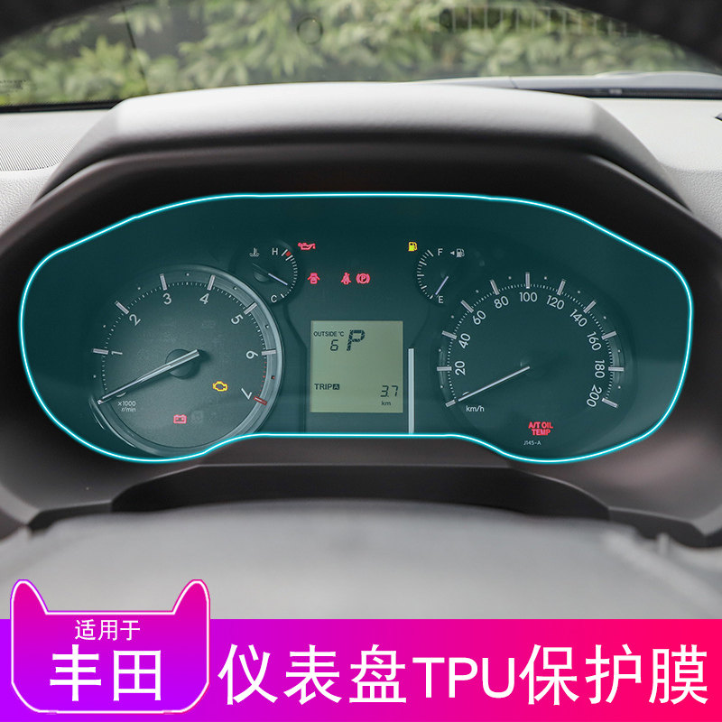 Apply 18-22 Toyota Prado Domineal Interior Meter Terrace Adhesive Film Transparent TPU Scratches Retrofit Dashboard
