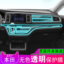 Application of 19-22 Honda Eigree Gentry Mix version in-car retrofit Screen Supplies transparent tpu protective film